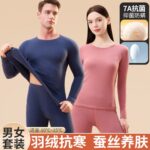 Thermal Underwear 260g Ribbed Thermal Underwear Set for Men and Women